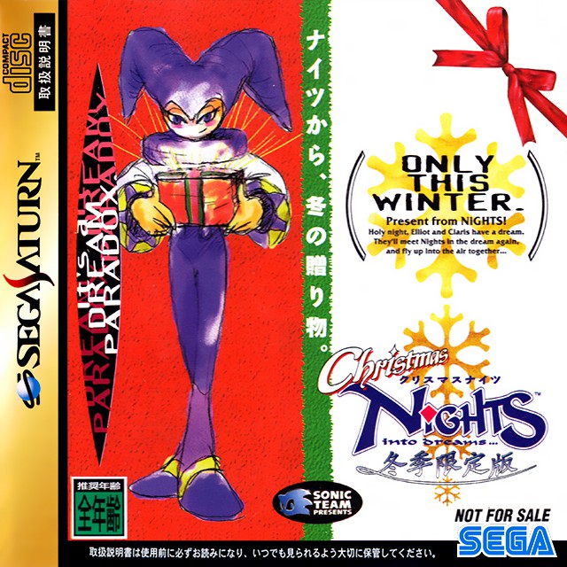 Christmas Nights into Dreams (JP)