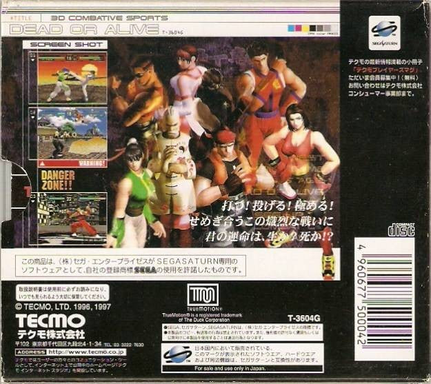 Dead or Alive (JP) — Limited Edition