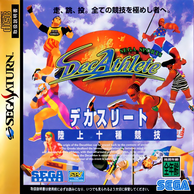 DecAthlete (JP)