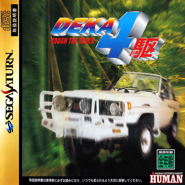 Deka Yonku: Tough the Truck (JP)