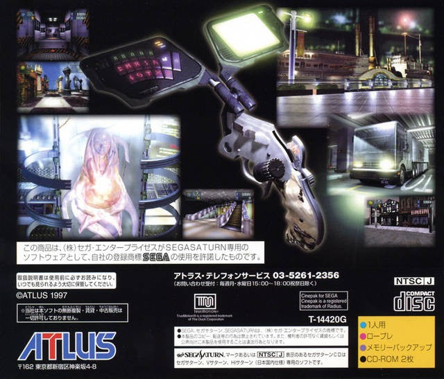 Devil Summoner: Soul Hackers (JP)