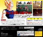 Dragon Ball Z: Idainaru Dragon Ball Densetsu (JP)
