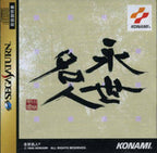 Eisei Meijin (JP)
