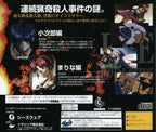 EVE: Burst Error / Power Memories Version (JP)