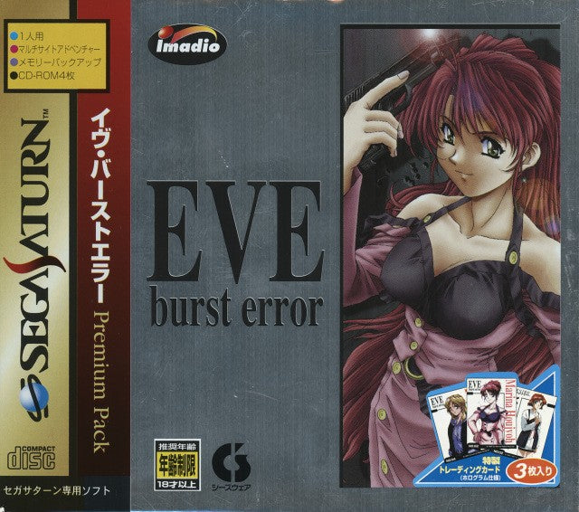 EVE: Burst Error Premium Pack (JP)