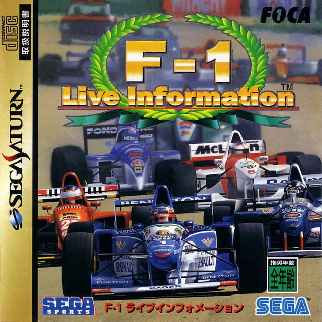 F-1 Live Information (JP)