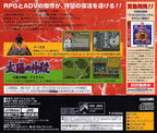 Falcom Classics II (JP) — Limited Edition