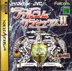 Falcom Classics II (JP) — Limited Edition