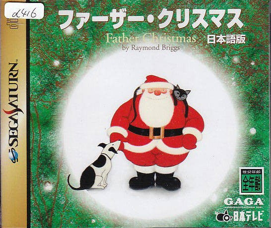 Father Christmas (JP)