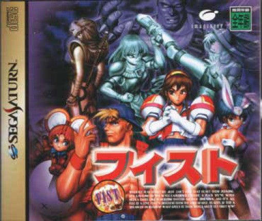 FIST (JP)