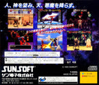 Galaxy Fight: Universal Warriors (JP)