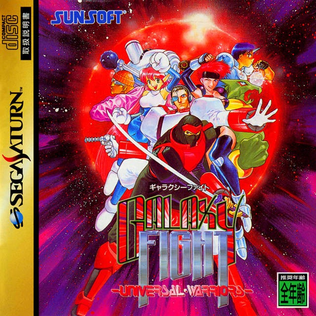 Galaxy Fight: Universal Warriors (JP)