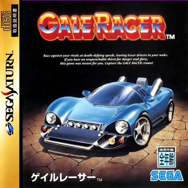 Gale Racer (JP)