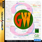 Game-Ware Vol. 3 (JP)