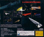 Ginga Eiyuu Densetsu (JP)