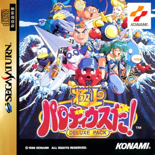 Gokujou Parodius Da! Deluxe Pack (JP)