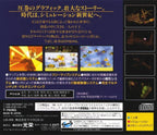 Gotha II: Tenkuu no Kishi (JP)