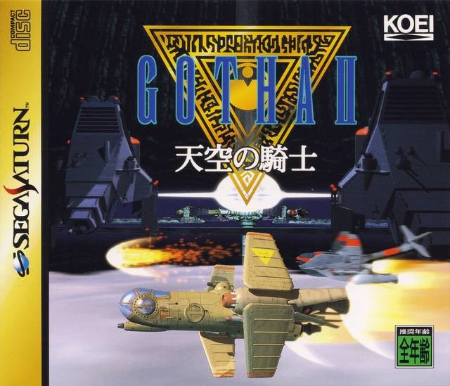 Gotha II: Tenkuu no Kishi (JP)