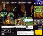 Grandia (JP)