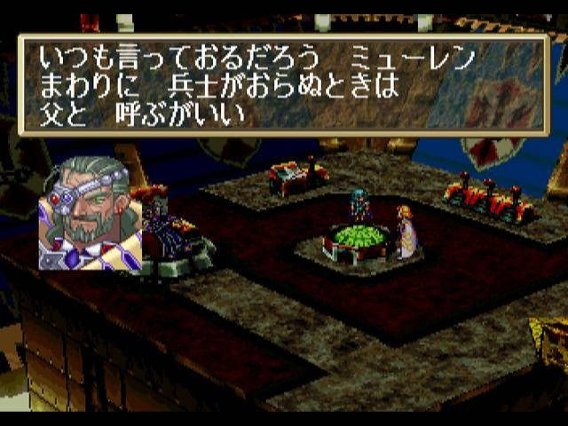 Grandia (JP)