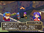 Grandia (JP)