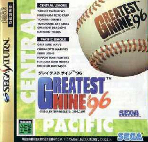 Greatest Nine '96 (JP)