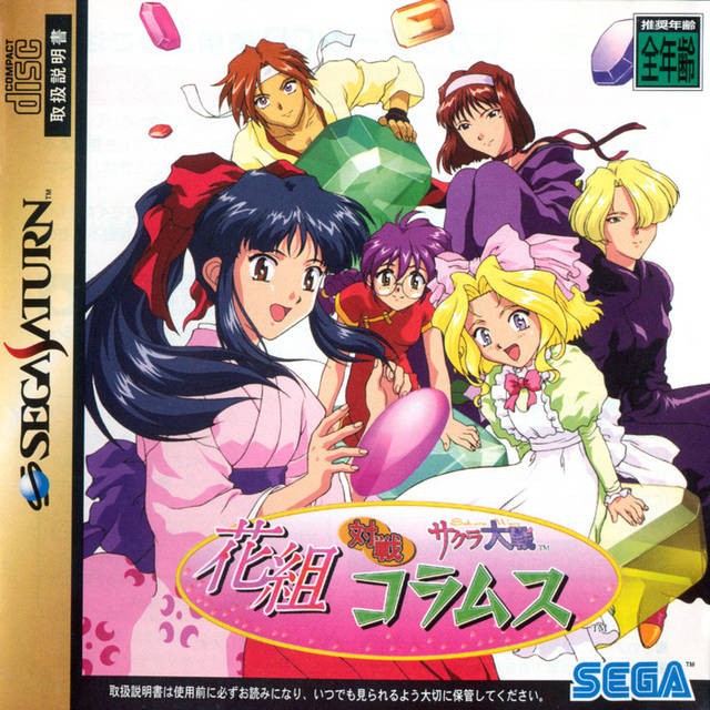 Hanagumi Taisen Columns (JP)