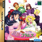 Hanagumi Taisen Columns (JP)