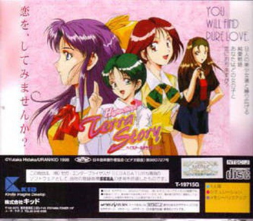 High School Terra Story (JP)