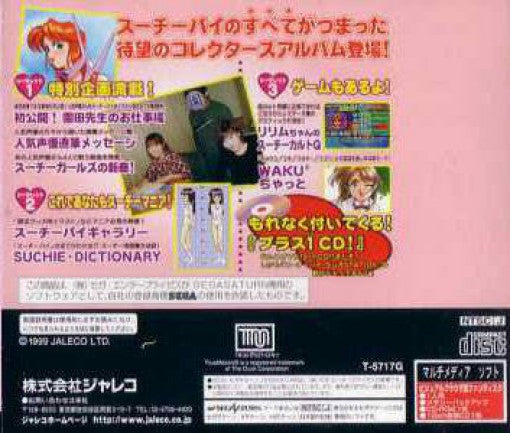 Idol Janshi Suchie-Pai Secret Album (JP)