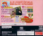 Idol Janshi Suchie-Pai Secret Album (JP)