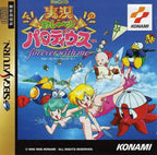 Jikkyou Oshaberi Parodius: Forever with Me (JP)