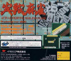 Jissen Mahjong (JP)