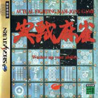 Jissen Mahjong (JP)