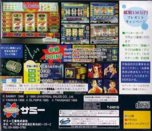 Jissen Pachi-Slot Hisshouhou! 3 (JP)