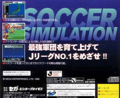 J.League Pro Soccer Club o Tsukurou! (JP)