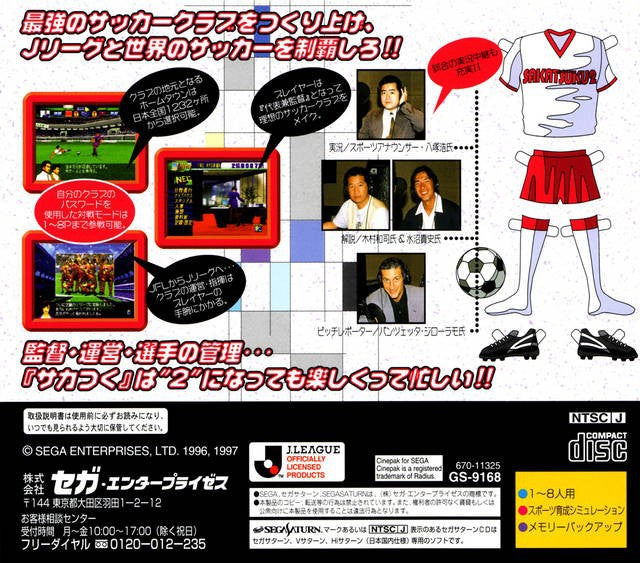 J.League Pro Soccer Club o Tsukurou! 2 (JP)