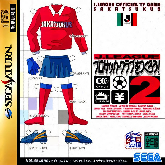J.League Pro Soccer Club o Tsukurou! 2 (JP)