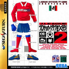 J.League Pro Soccer Club o Tsukurou! 2 (JP)