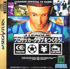 J.League Pro Soccer Club o Tsukurou! (JP)
