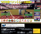 Kanzen Chuuki Pro Yakyuu: Greatest Nine (JP)