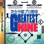 Kanzen Chuuki Pro Yakyuu: Greatest Nine (JP)