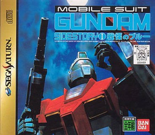 Kidou Senshi Gundam Gaiden I: Senritsu no Blue (JP)