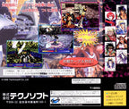 Koutetsu Reiiki: Steeldom (JP)