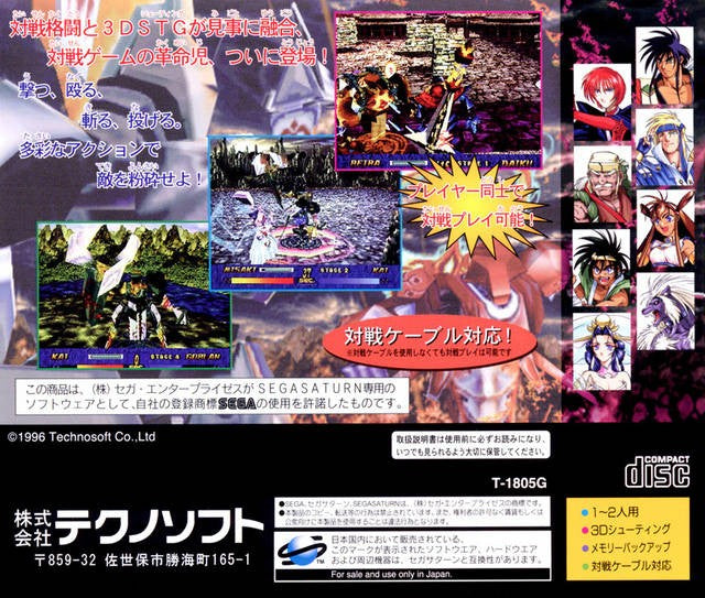 Koutetsu Reiiki: Steeldom (JP)