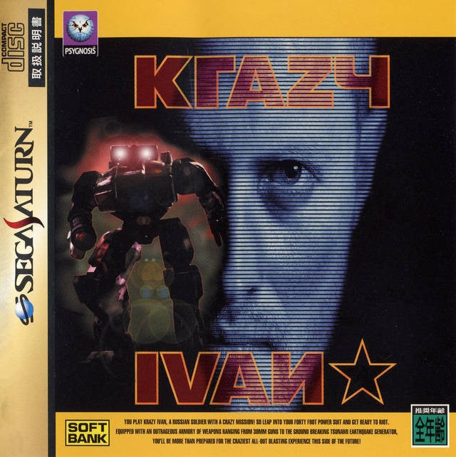 Krazy Ivan (JP)