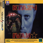 Krazy Ivan (JP)