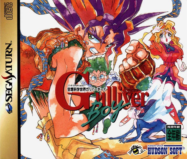 Kuusou Kagaku Sekai Gulliver Boy (JP)