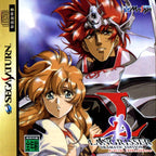 Langrisser: Dramatic Edition (JP)