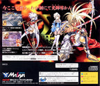 Langrisser III Special Package (JP)